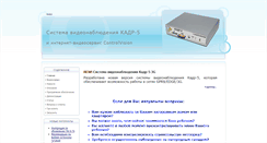 Desktop Screenshot of controlvision.ru